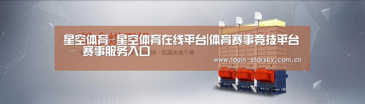 烘干机机械通用网站模板