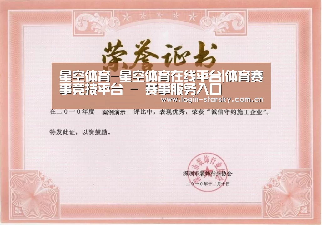 荣誉证书二(图1)