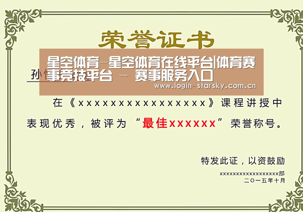 荣誉证书一(图1)
