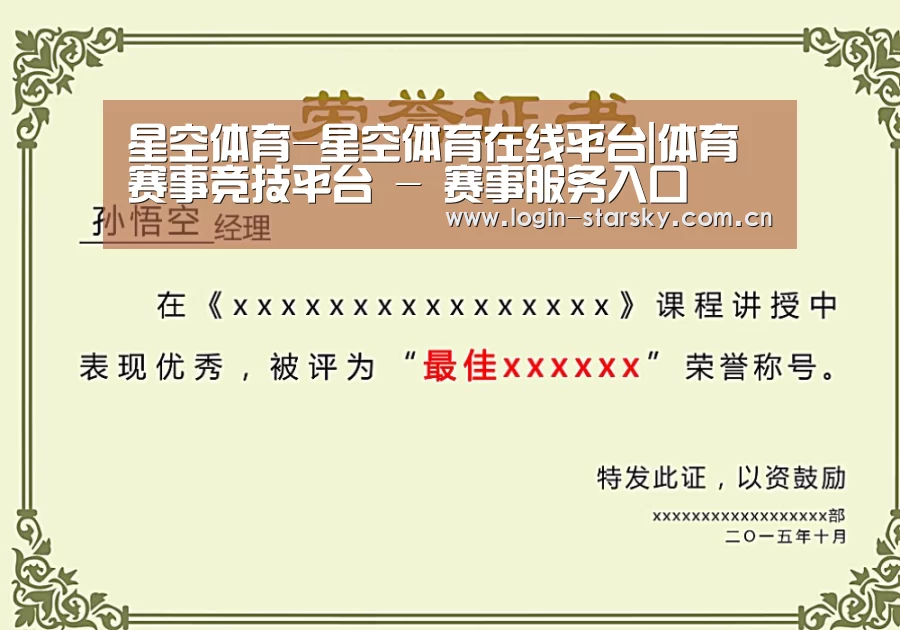 荣誉证书一