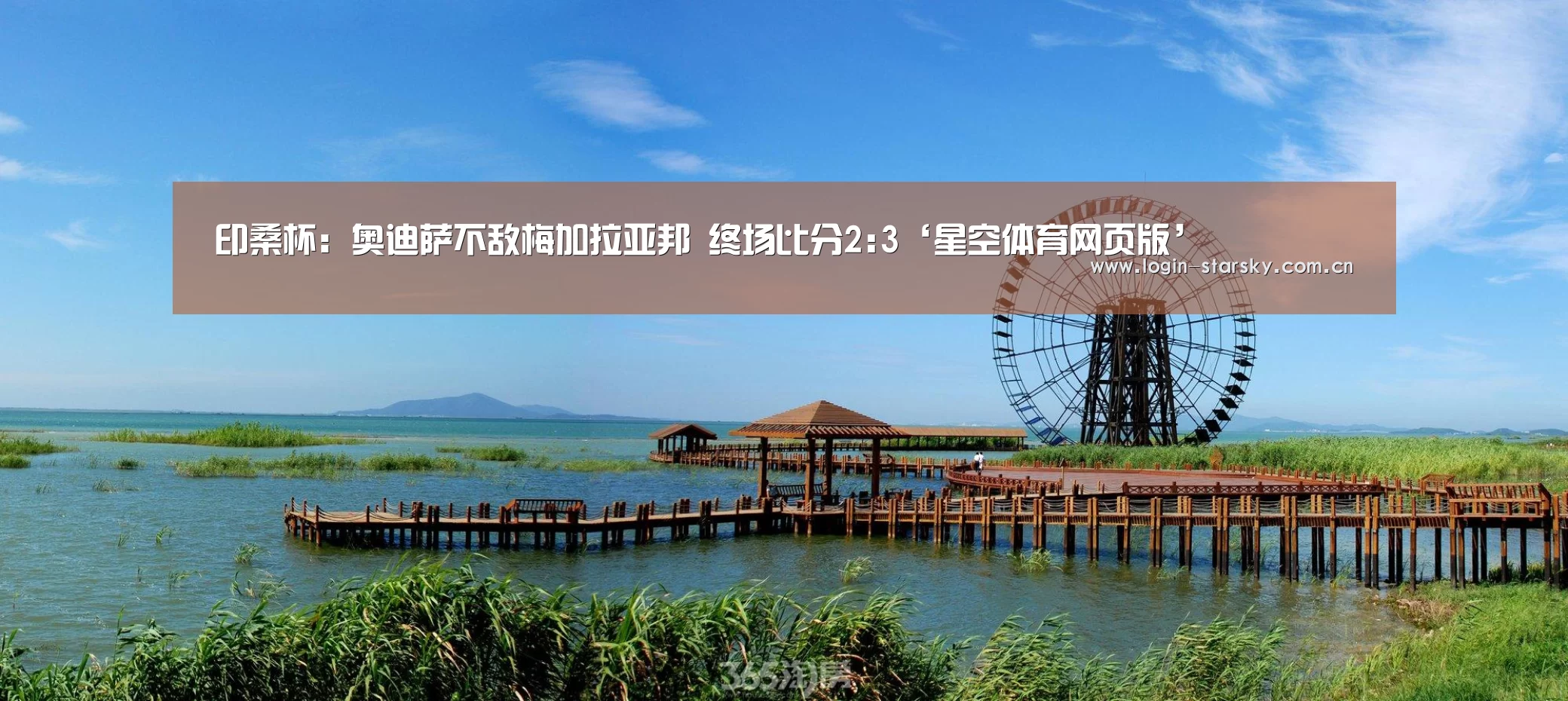 星空体育app下载