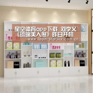 星空体育app下载