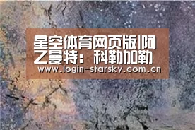 星空体育app下载