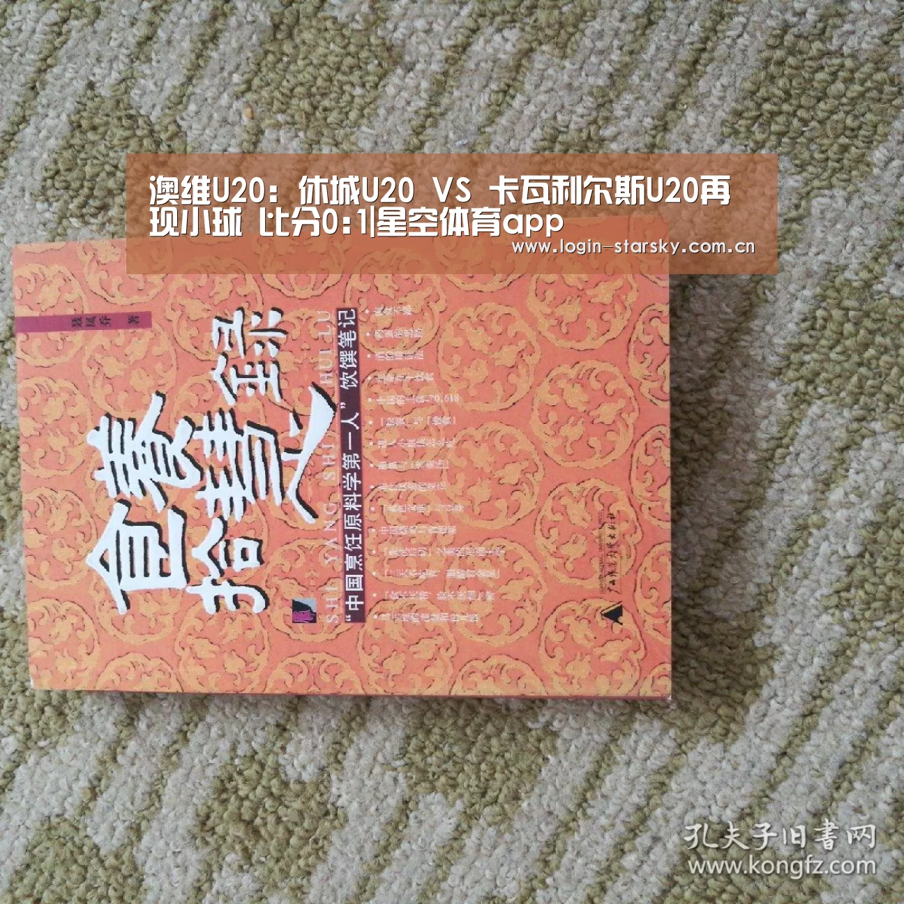 星空体育网页版