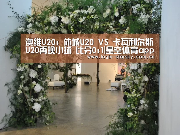 星空体育app下载