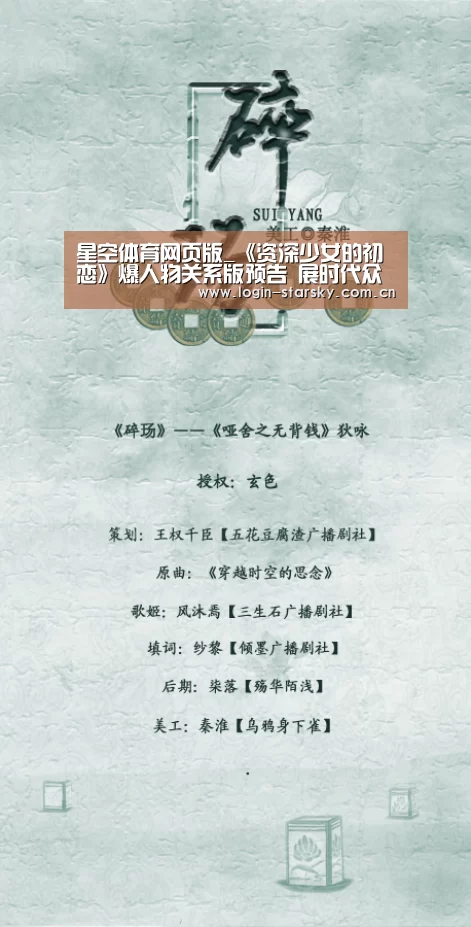 星空体育