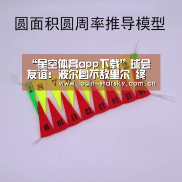 星空体育app
