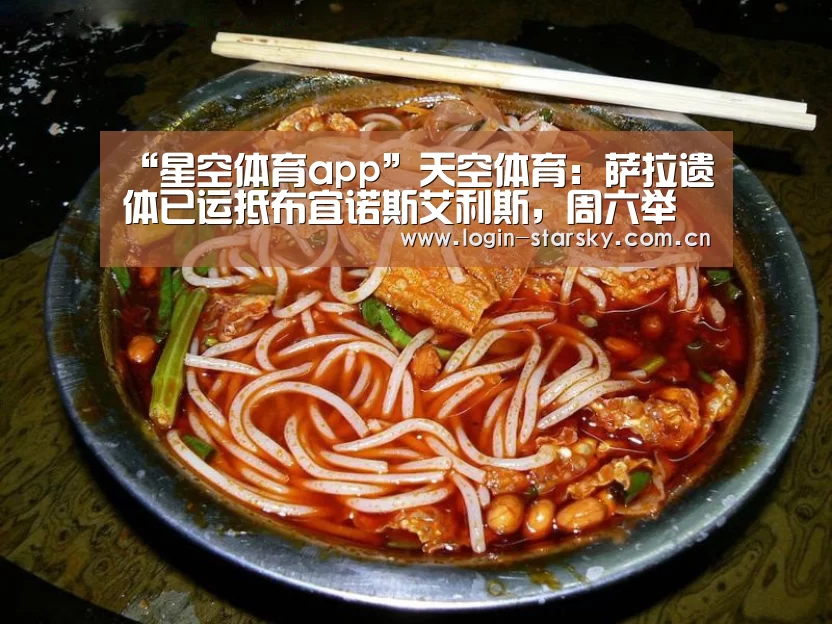 星空体育app