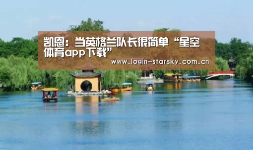 星空体育app