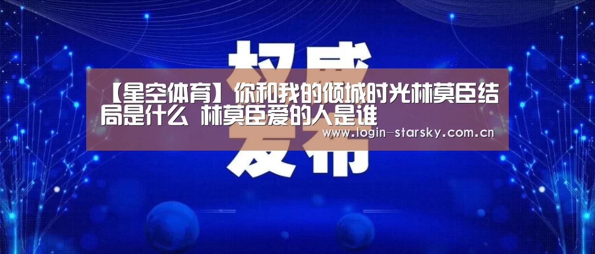 星空体育