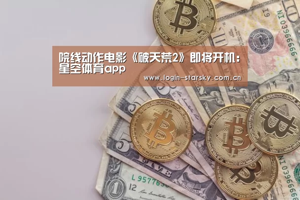 星空体育app下载
