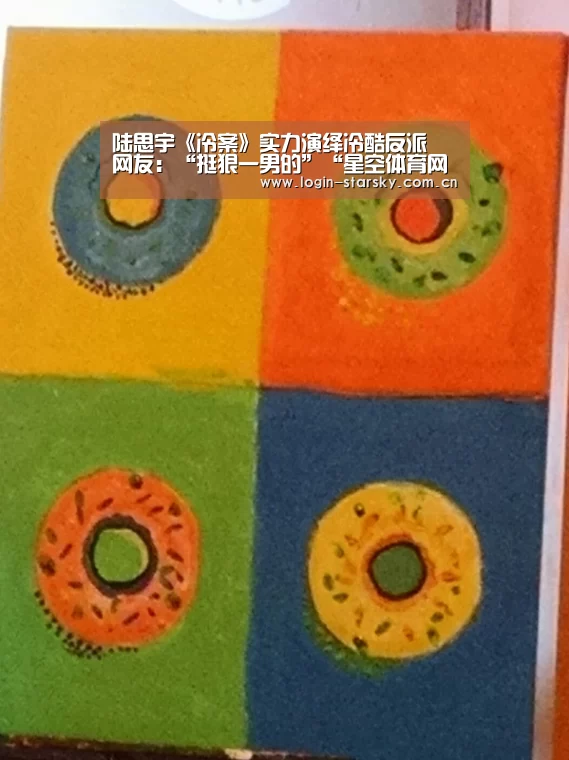 星空体育