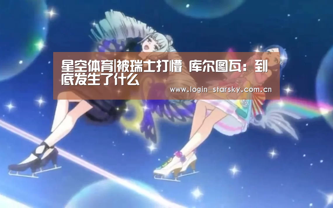 星空体育app下载