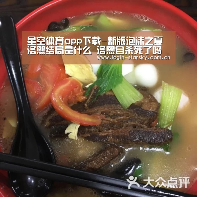 星空体育