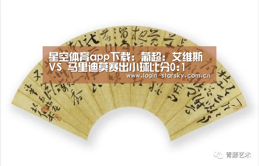 星空体育app
