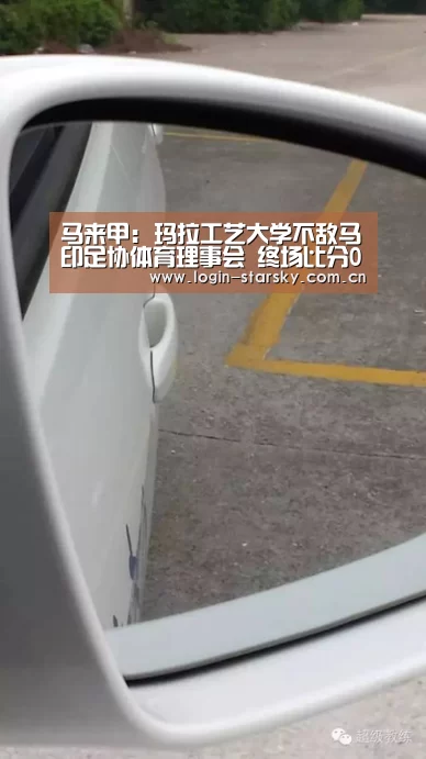 星空体育